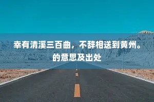 独行独断成语的拼音