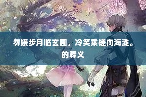 独行其是成语的释义