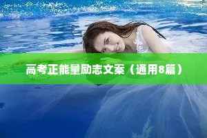 备忘录文字情感文案治愈语录（通用40句）