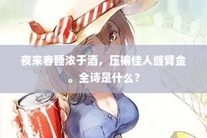 窗下展书难久读，池边扶杖欲闲吟。的意思及出处