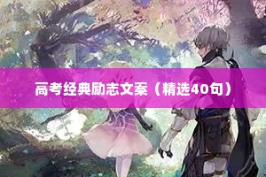 情感博主治愈系语录（通用8篇）