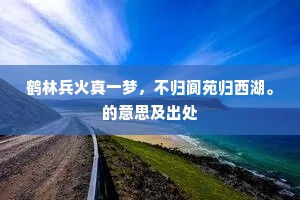 西风应时筋角坚，承露牧马水草冷。出自哪首诗？