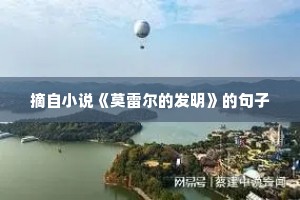 情感语录经典治愈系背景音乐（通用8篇）