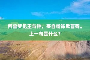 始皇有训二世哲，君独何人至于斯。的解释