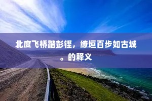 织成一尺无一两，供进天子五月衣。下一句是什么？