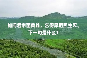 浮心一夜生奸见，月质龙躯看几遍。出自哪首诗？