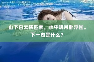 东人犹忆时巡礼，愿觐元和日月光。的意思及出处