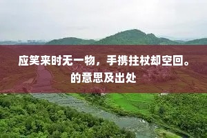 多文为富成语的拼音