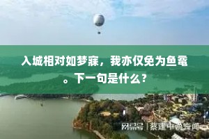 多行不义必自毙成语的解释