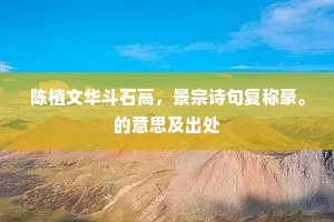 多言繁称成语的解释