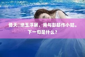 多言或中成语的解释