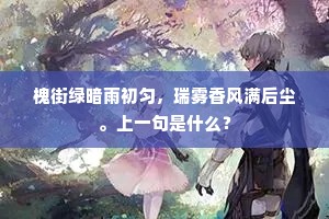 始知报本终朝礼，旧典时巡只自难。的意思及出处