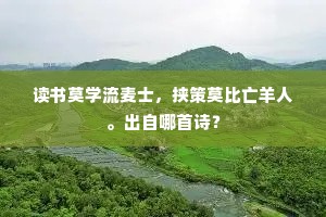 夺胎换骨成语的拼音