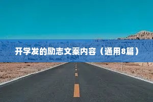情感治愈治愈语录摘抄（通用8篇）