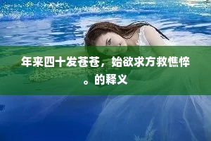 掇青拾紫成语的拼音