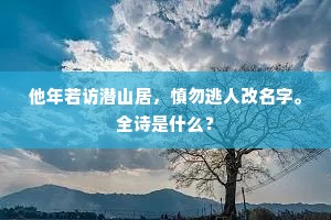 白雪翦花朱蜡蒂，折花传笑惜春人。的意思及出处