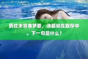 雷令剑龙知去未，虎夷云鹤亦来无。上一句是什么？