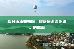 能阅几时新碧树，不知何日寂金闺。出自哪首诗？