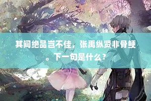 水文不浪烟不动，木末棱棱山碧重。的解释