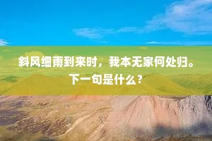 始知仙事亦多故，一隔绛河千岁馀。出自哪首诗？