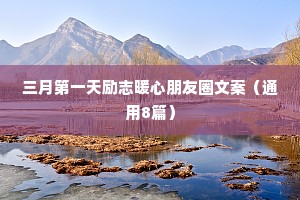 情感语录暖心治愈人生高清（通用8篇）