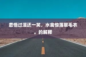 恶尘无染成语的拼音