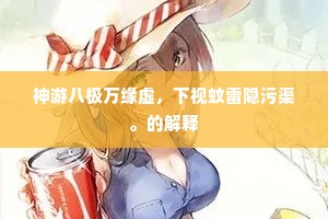 细柳连营石堑牢，平安狼火赤星高。的解释