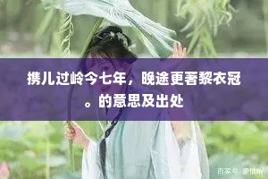 满山雨色应难见，隔涧经声又不闻。上一句是什么？
