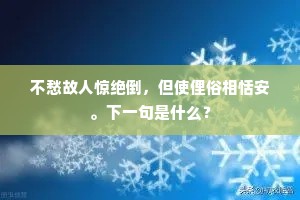 紫阁夜深多入定，石台谁为扫秋云。的意思及出处