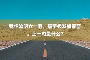 欲问月中无我法，无人无我问何人。的解释
