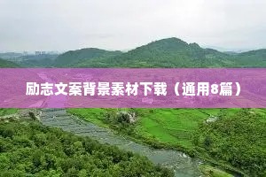 治愈情感语录短句英文（通用40句）