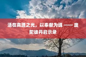 天府鞠办三节日，霜台待漏五更时。全诗是什么？
