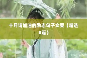 七言治愈情感语录短句大全集（通用8篇）