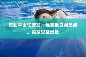 反裘负薪成语的释义