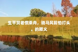 市西楼店金千秤，渭北田园粟万钟。出自哪首诗？