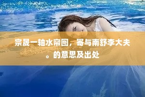 海上云尽月苍苍，万里分辉满洛阳。的意思及出处