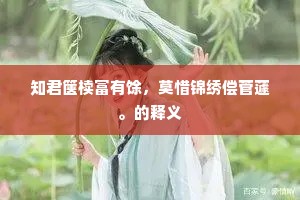 异草奇花人不识，一池分作九条溪。下一句是什么？