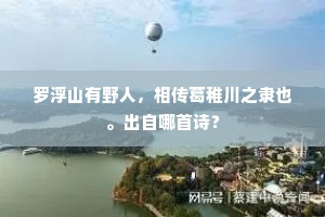 珠幡绛节晓霞中，汉武清斋待少翁。的解释