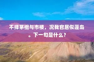 泛萍浮梗成语的释义