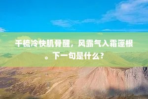 饭坑酒囊成语的解释