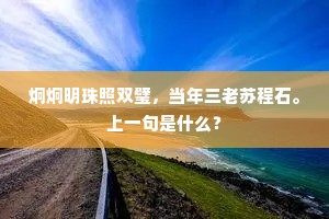 饭粝茹蔬成语的拼音