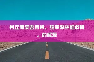 同云惨惨如天怒，寒龙振鬣飞乾雨。全诗是什么？