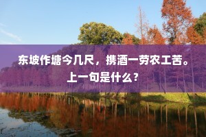 谢客凭轩吟未住，望中顿失纵横路。的解释