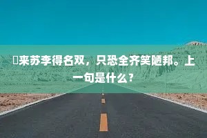 方寸之地成语的拼音