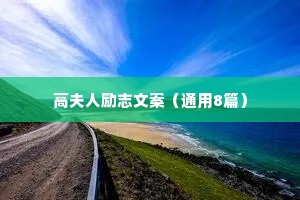 能够治愈爱情伤疤的经典情感语录（通用40句）