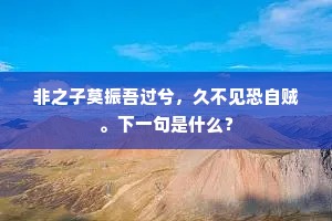 方头不律成语的解释