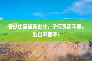 非穷非达非高尚，冷笑行藏只独知。的解释