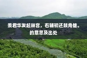 方兴未艾成语的释义