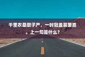 和羹使用非胥靡，忆鲙言词小季鹰。的释义