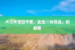 方员可施成语的拼音